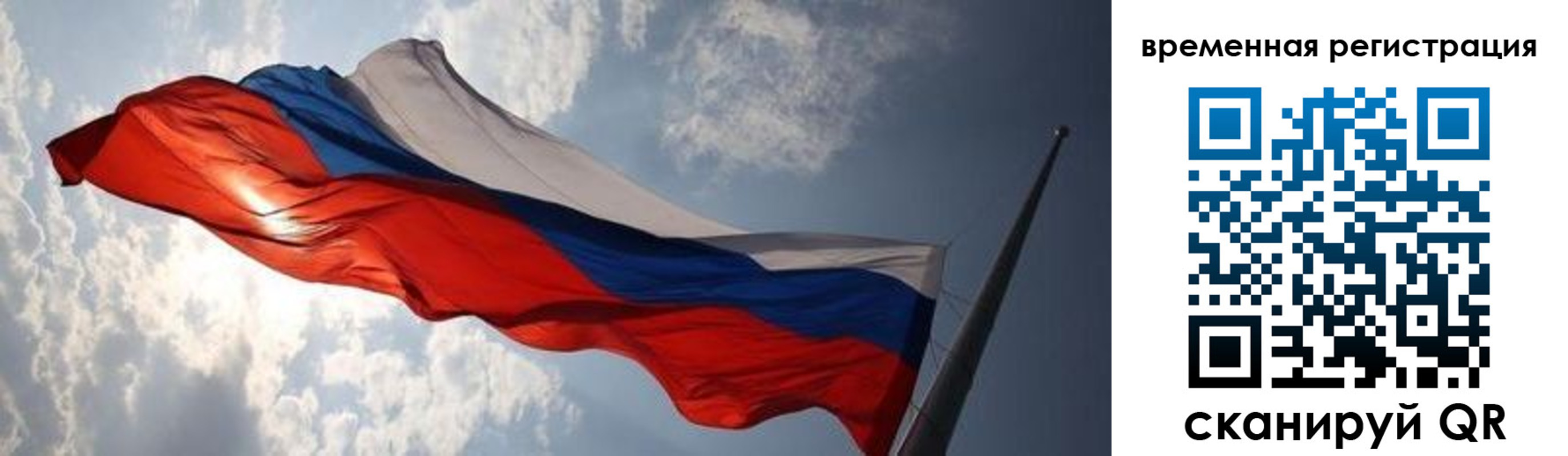 регистрация в Жуковке