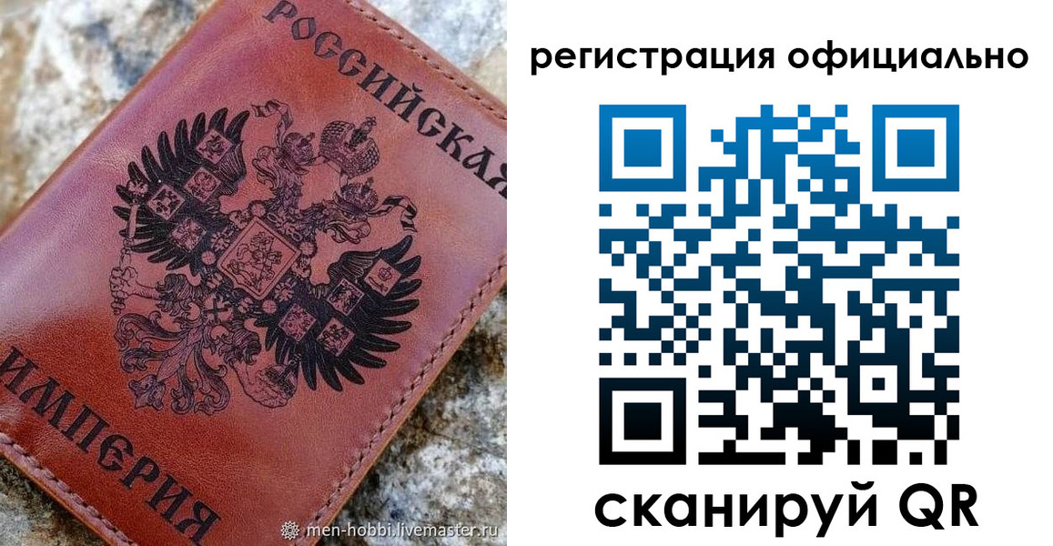 временная регистрация законно в Жуковке