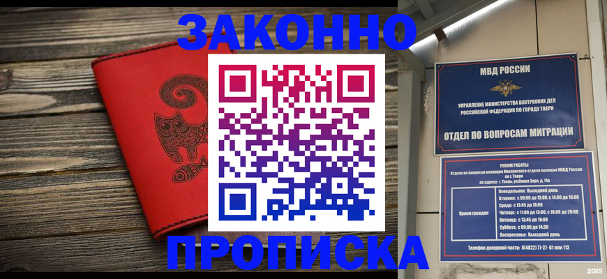 регистрация для дет. сада в Жуковке
