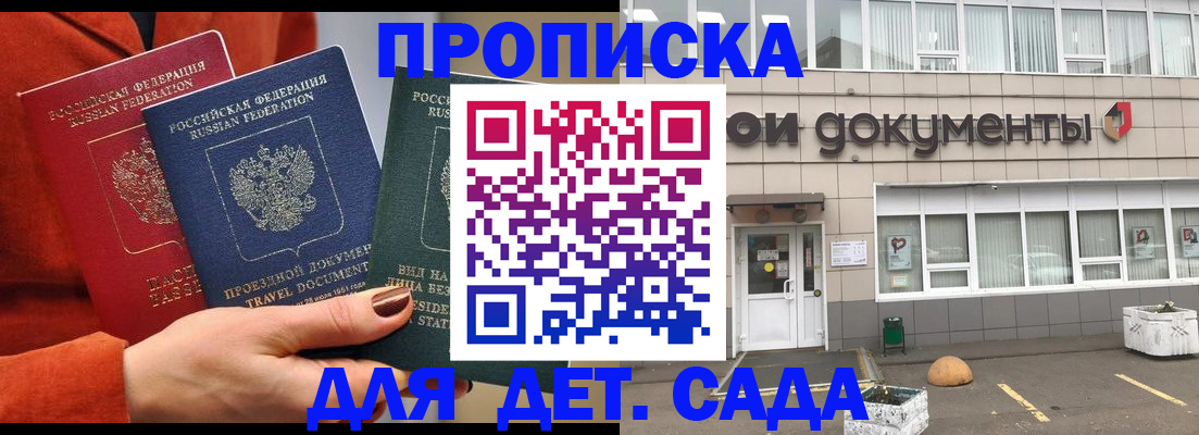 миграционный учет в Жуковке
